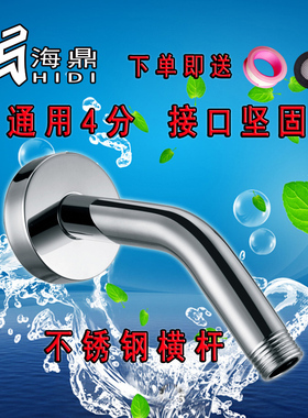 不锈钢加厚淋浴管花洒顶喷头横杆暗装 莲蓬头出水管支架带装饰盖