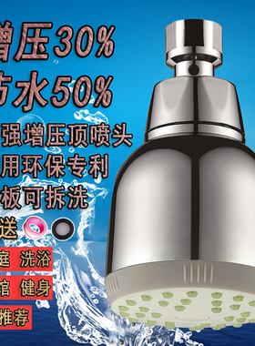 节水花洒通用淋浴莲蓬头家用 超强空气增压浴室顶喷头 单头可拆洗