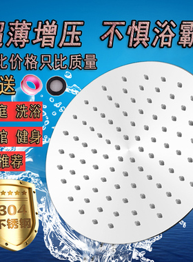 圆形304不锈钢浴增压室顶喷 浴室洗澡莲蓬头金属淋浴花洒单头家用