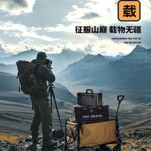 宿营天下-正品自由兵轻量战术户外折叠聚拢型露营小推车营地装备