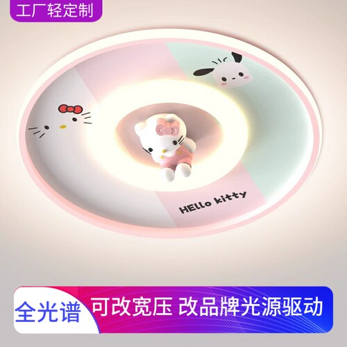 护眼房间卧室幼儿园灯