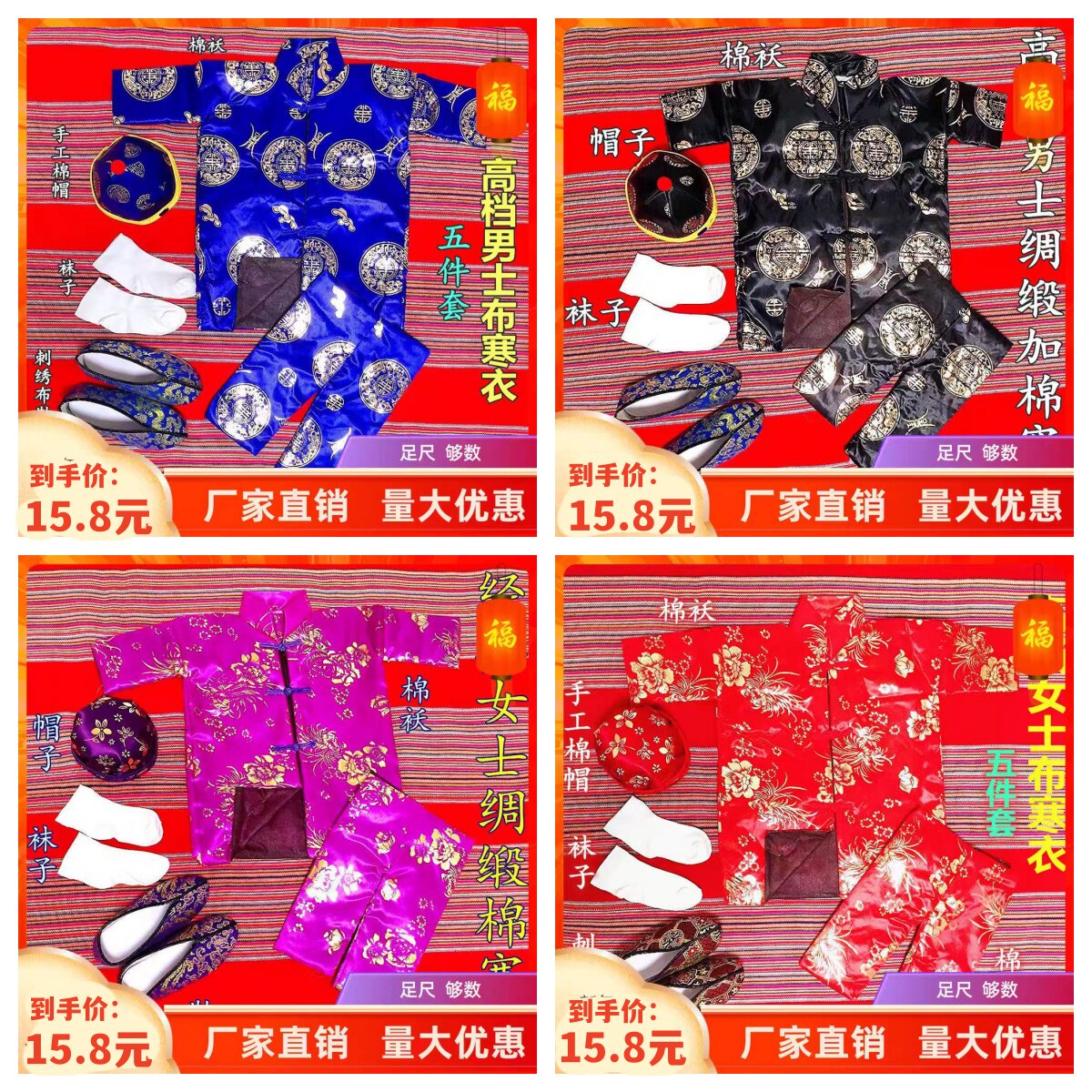 十月一寒衣节男士女士加厚棉衣绸缎面料鞋帽袜五件套冥府祭祀用品