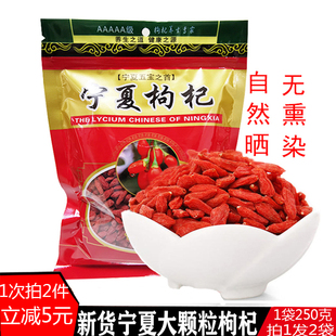枸杞子宁夏500g特级大颗粒枸杞正宗中宁散装枸杞免洗干吃男肾泡茶