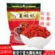 枸杞子宁夏500g特级大颗粒枸杞正宗中宁散装 枸杞免洗干吃男肾泡茶