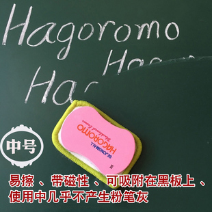 韩国羽衣儿童黑板擦 无尘环保磁性黑板擦 老师黑板擦神器替换布