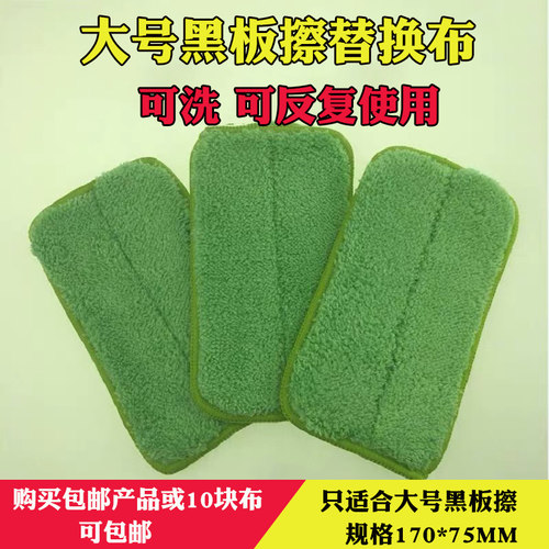 韩国羽衣儿童环保老师大布黑板擦