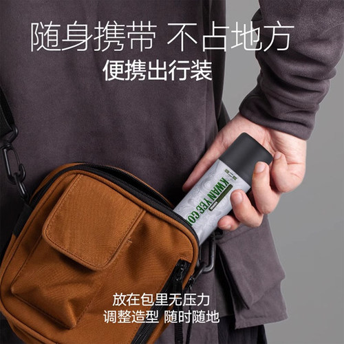 关二哥发胶男女定型喷雾易清洗