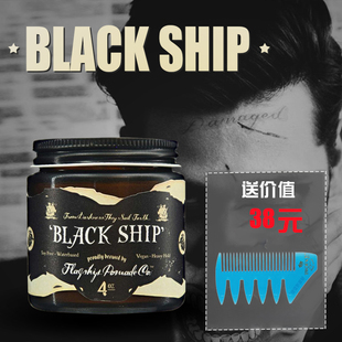 宇宙发油 BLACK SHIP 背头发泥发蜡 黑舰 强力定型复古发油男士