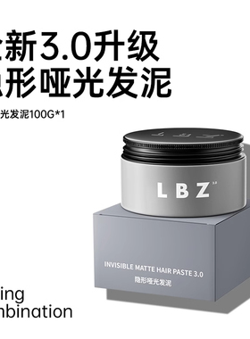 LBZ发泥男士头发造型定型哑光纹理自然蓬松前刺发泥柑橘香100g