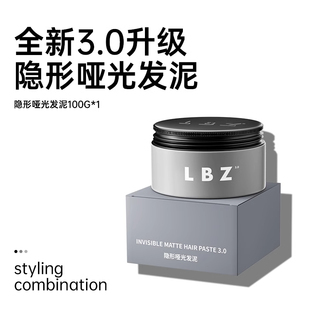 LBZ发泥男士头发造型定型哑光纹理自然蓬松前刺发泥柑橘香100g