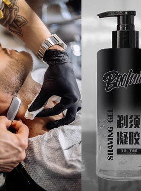 BOOMIN男士剃须啫喱修面软化胡须凝胶顺滑清爽不油腻补水保湿啫喱