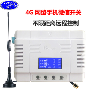 手机微信小程序4G远程控制四路网络继电器开关自锁点动可定时开灯