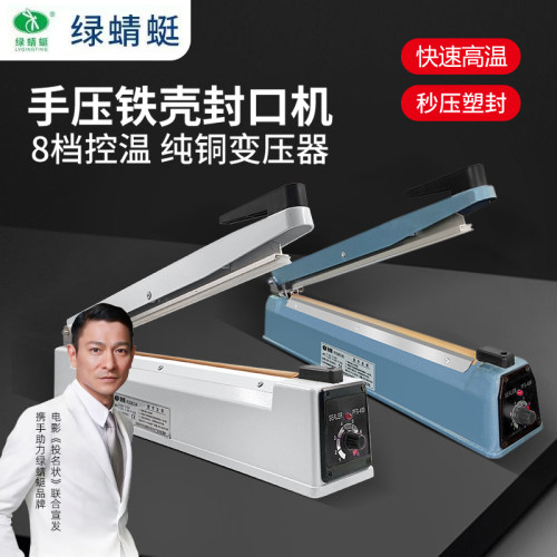 封口机商用月饼袋封口机无纺布