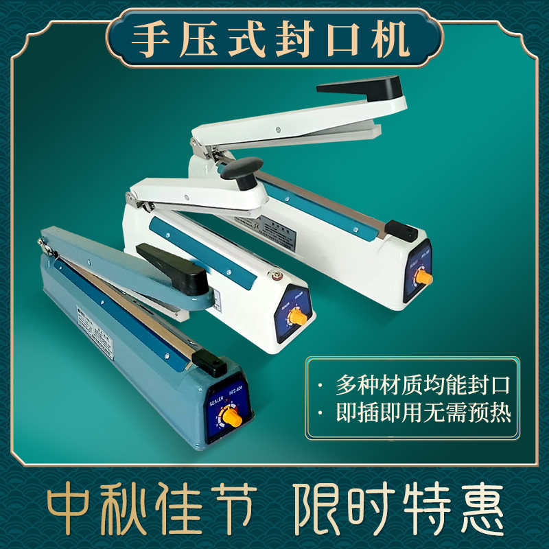 绿蜻蜓铁壳商用手压式封口机月饼袋封口可封锡箔袋牛皮袋无纺布袋,办公设备/耗材/相关服务,封口机,淘宝优惠券,粉丝福利购,淘宝优惠卷
