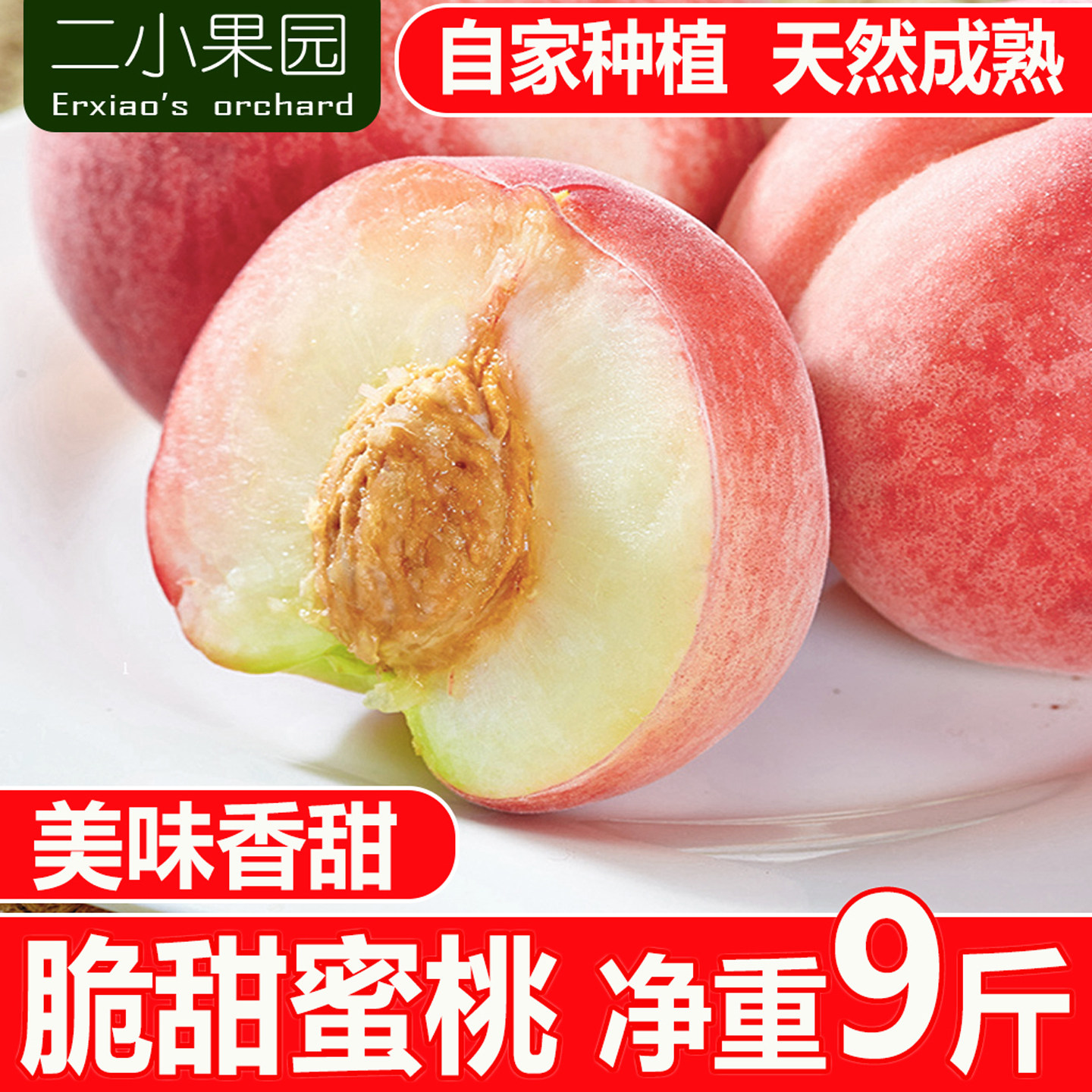 桃子9斤新鲜现摘春雪蜜桃脆甜毛桃硬桃当季应季时令水果非水蜜桃