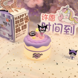 蛋糕拍拍灯床头小夜灯送女生的生日礼物创意儿童库洛米礼盒睡眠灯
