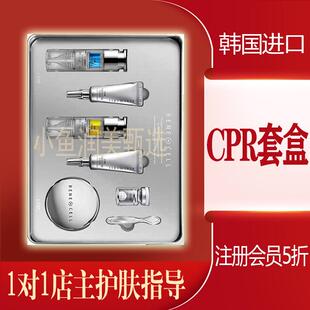 【韩国进口】CPR套盒官方新品提拉亮肤种钻石套盒中文版润美迪欧