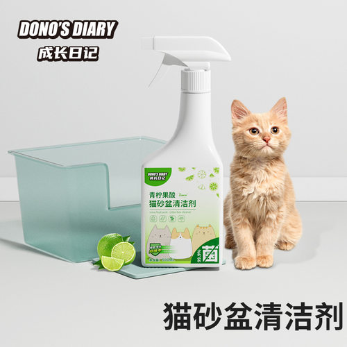 宠物除臭剂猫砂盆清洗液除味剂猫咪去尿味杀菌分解狗尿祛臭清洁剂