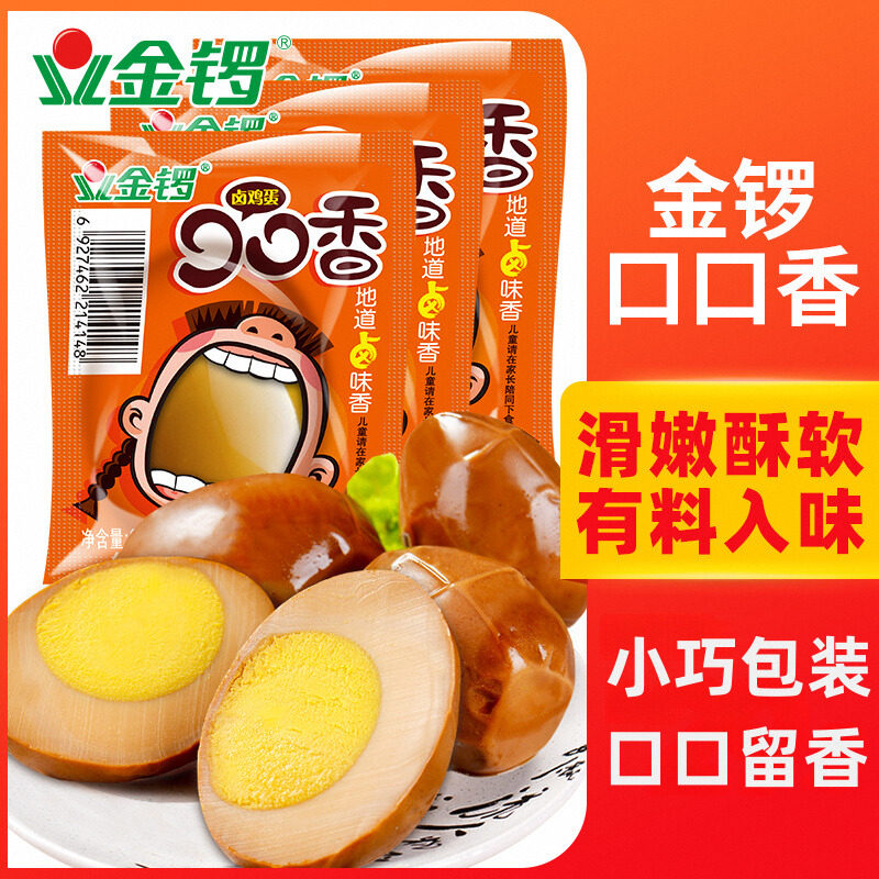 口口香 卤蛋 30g/个*20个 卤鸡蛋红鸡蛋喜蛋 加班零食小吃
