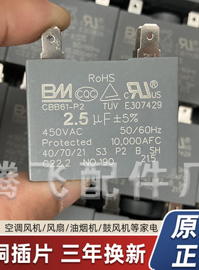 CBB61空调风机电容1/1.5/2/2.5/3/3.5/4/4.5/5/6/8UF风扇启动电容