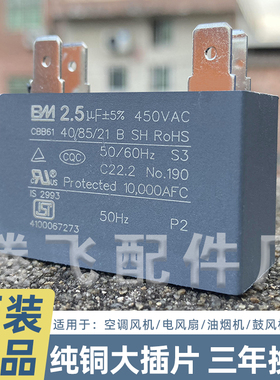 CBB61美的空调外风机启动电容器450V 1.5/2/2.5/3/4/5/6/8uF