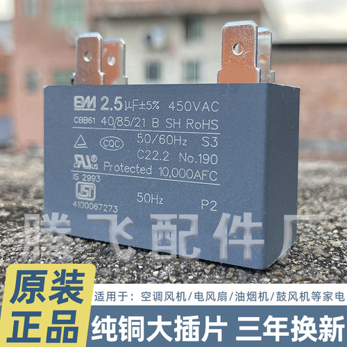 CBB61美的空调外风机启动电容器450V 1.5/2/2.5/3/4/5/6/8uF