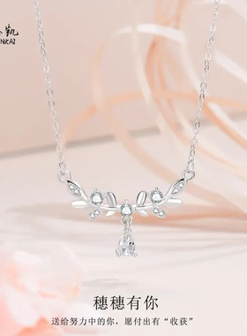 925银穗穗有你项链女麦穗流苏