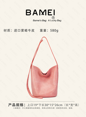 BAMEI 八妹 ·  Y04重工雾蜡牛皮真皮手提单肩腋下包收纳包女包