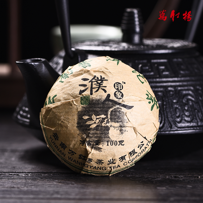 2008年万红扬普洱茶生茶100g沱茶云南特产茶叶十年以上老茶迷你沱