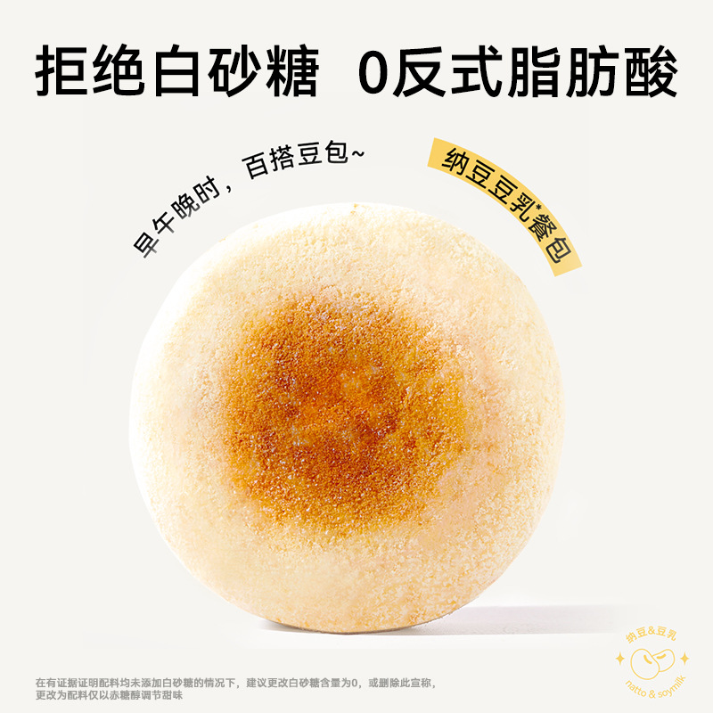 初吉豆乳餐包纳豆全麦夹心面包初吉全麦豆乳餐包代餐零食速食欧包