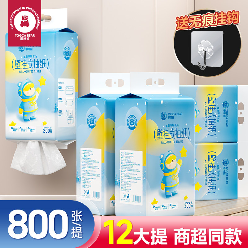 嘟咔熊 200抽12包 4层压花加厚 餐巾纸悬挂抽纸 送挂钩4个