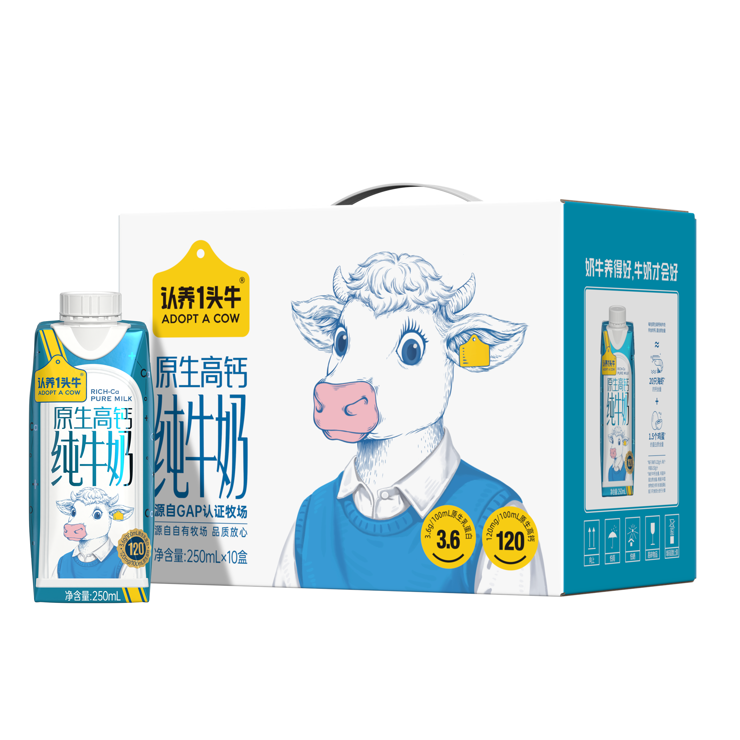 认养一头牛高钙纯牛奶整箱250ml*10盒早餐送礼健康