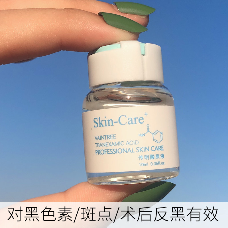 传明酸原液氨甲环酸精华液外用黄褐斑安瓶套盒烟酰胺淡化黑色素正