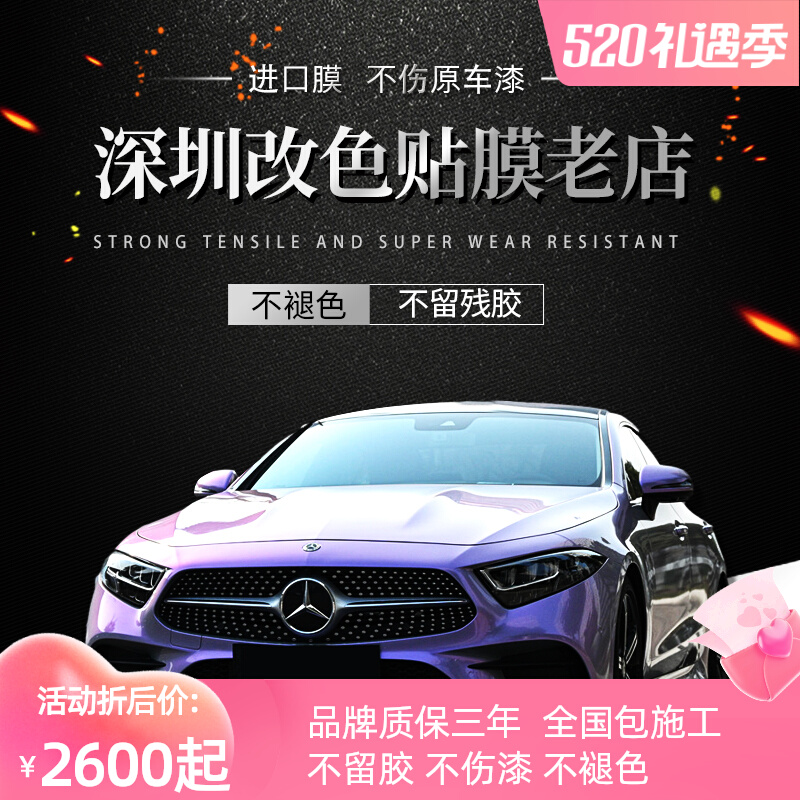 汽车改色膜全车膜梦幻火山灰车衣贴膜车身七彩镭射白全国包施工