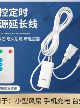 延长线5米电源线公母插座3米监控头小吊扇加长线可做其他不同米数