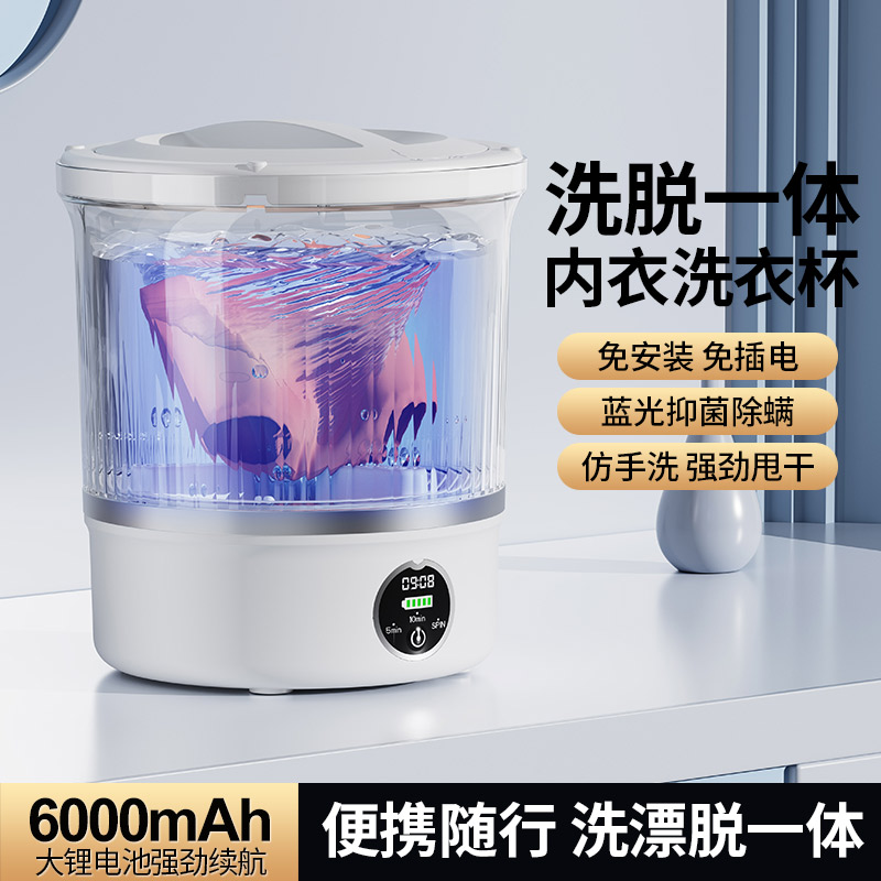 新款洗衣杯 1.7L大容量全自动便携式迷你小型袜子内衣内裤洗衣机