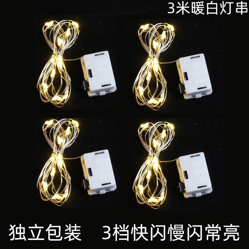 发光LED灯串铜丝灯线闪烁暖白灯