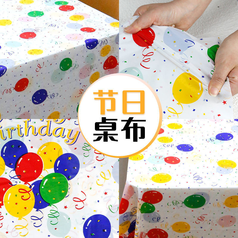 开学季纯色桌布儿童节日生日百天场地布置甜品台装饰彩色塑料布