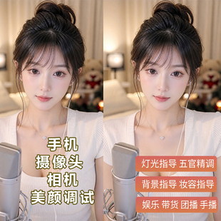 手机美颜调试摄像头单反相机直播间灯光抖音直播伴侣YY开播视频号
