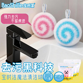 宝时洁魔法清洁球浴室洗手池台面清洁缝隙刷瓷砖洗手池用刷马桶刷