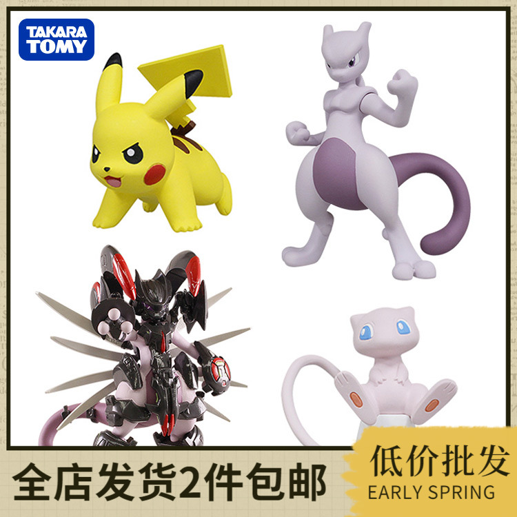 TOMY多美正版扭蛋玩具 口袋妖怪神奇宝贝公仔皮卡丘超梦摆件 现货