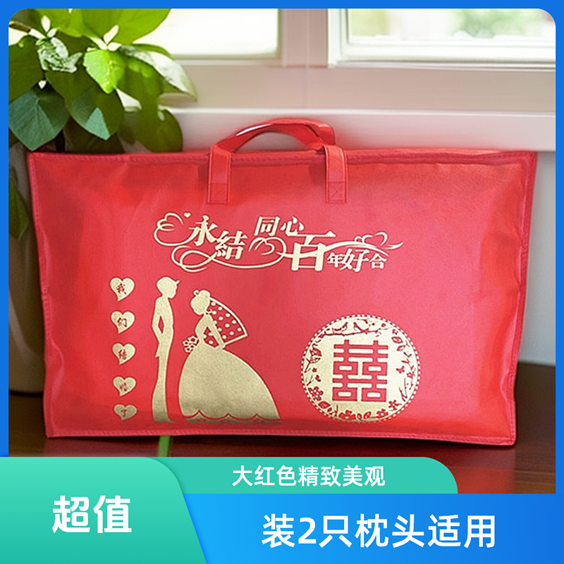 装2个枕头芯的包装袋结婚喜庆红色无纺布防潮拉链立体收纳手提袋,收纳整理,被子防尘袋,淘宝优惠券,粉丝福利购,淘宝优惠卷