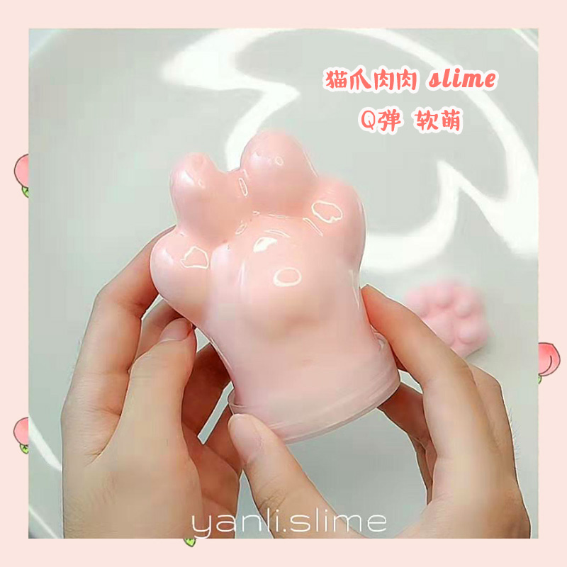 猫爪肉肉q弹软萌快手slime解压泥