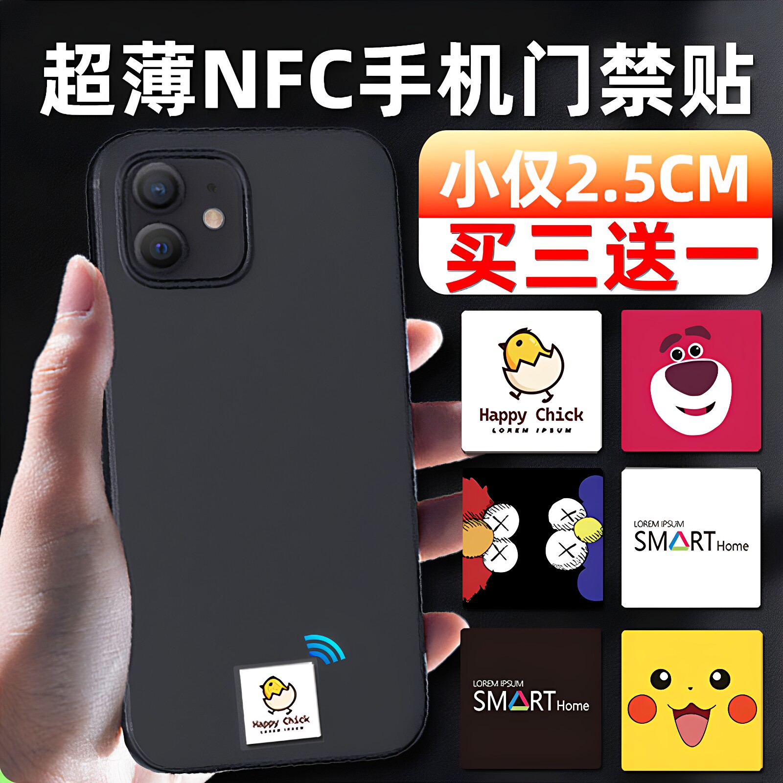 物业ic卡贴超薄nfc芯片门禁卡贴图片