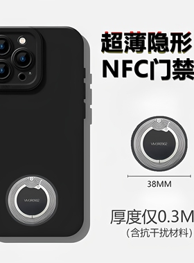 超薄手机门禁卡贴ic卡小区物业电梯卡nfc芯片贴cuid门禁空白卡贴