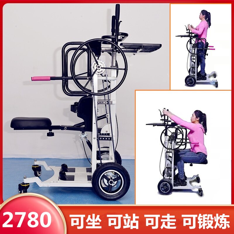 艾京手摇站立车升降轮椅截瘫锻炼辅助康复器残疾人代步四轮升降架