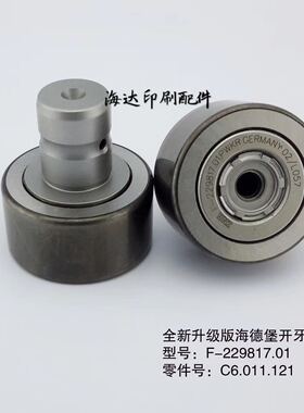 议价-C6.011.121海德堡CD102CD74q原装滚筒开牙球轴承F-22981