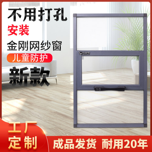 免打孔金刚网纱窗防护儿童防猫抓