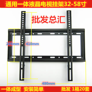 通用显示器液晶电视机挂架壁挂支架14-32-58-70寸一体电视上墙架