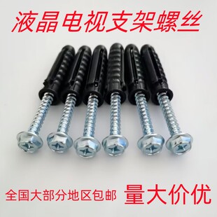 液晶电视挂架膨胀螺丝四面体塑料膨胀管电视机支架膨涨塞胶塞加厚
